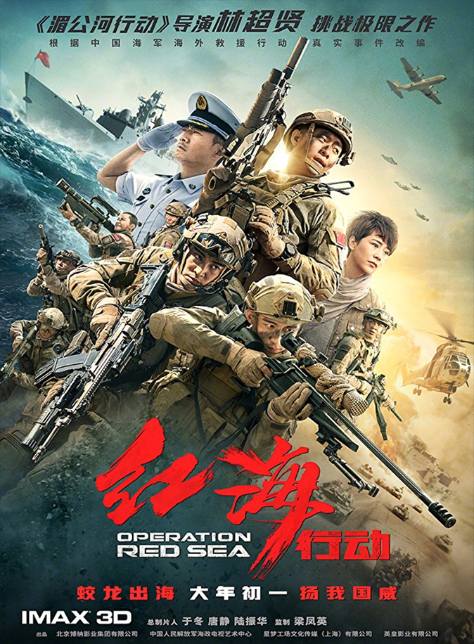 Operation Red Sea (2018) Blu-Ray Movie Review By D.M.&nbsp;Anderson