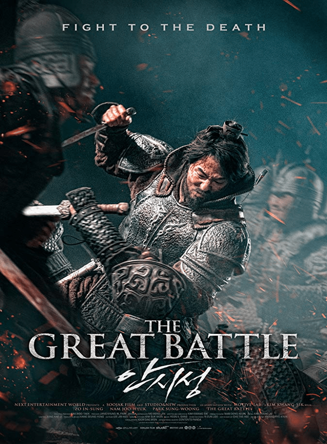 The Great Battle Review, A historical film about the siege of Ansi Fortress and the epic eighty-eight day battle that Yang Man-chun and his Goguryeo troops fought against 500,000 invading Tang dynasty men to defend it.