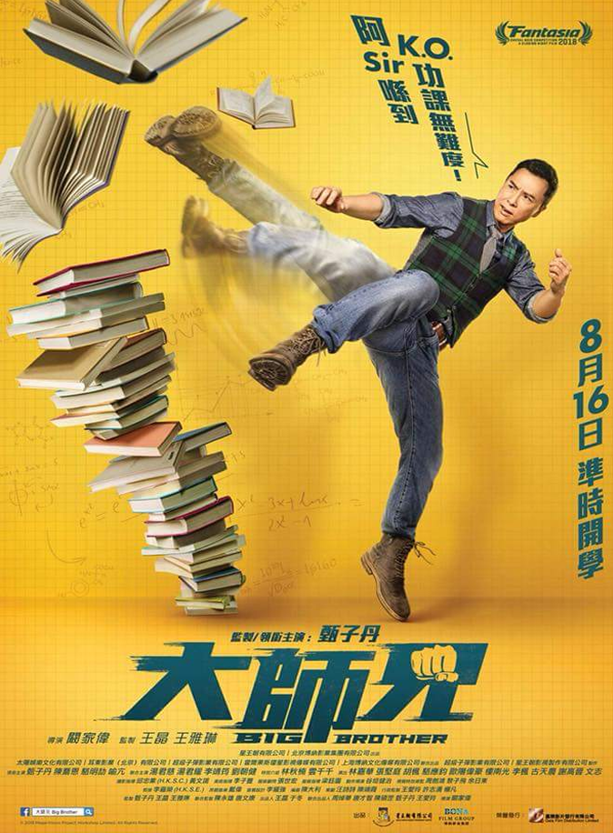 Big Brother (2018) Movie&nbsp;Review