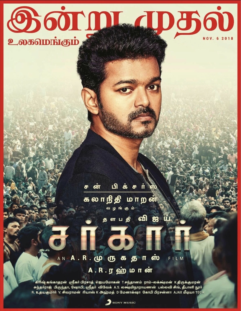 Sarkar Review: A Political Thriller Highlighting&nbsp;Corruption